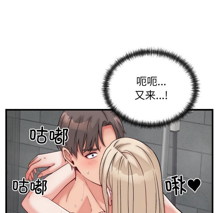 124P - 少爷的替身