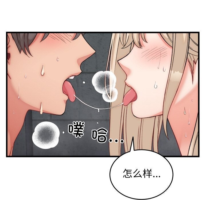 127P - 少爷的替身