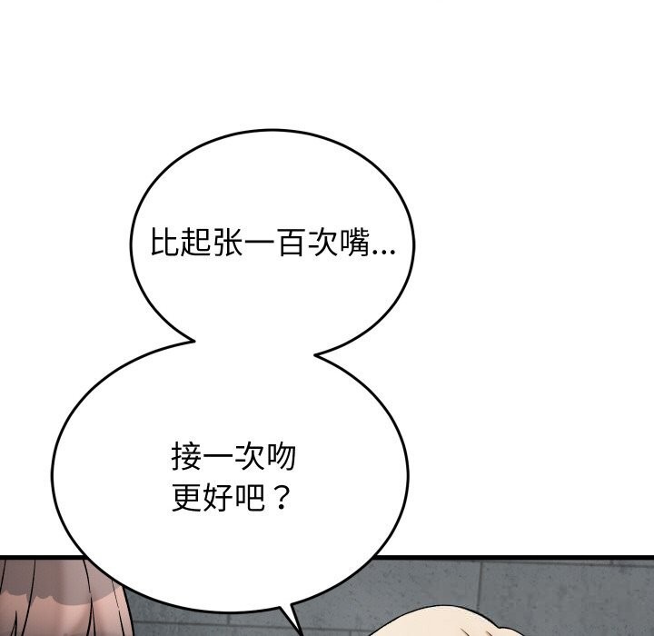 128P - 少爷的替身