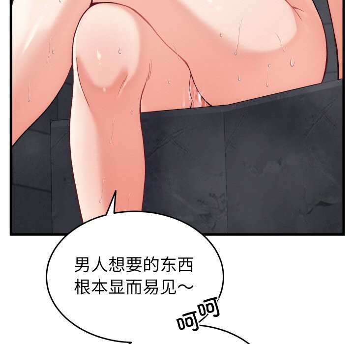 135P - 少爷的替身