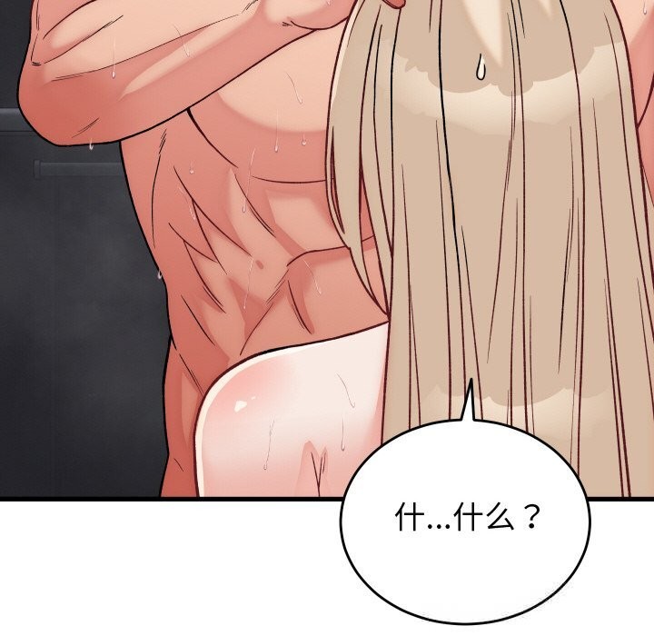 139P - 少爷的替身