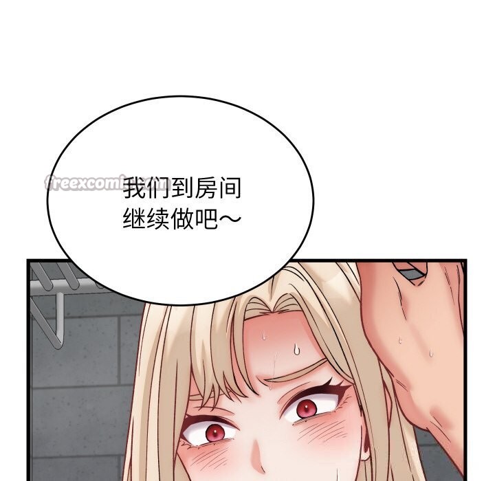 140P - 少爷的替身