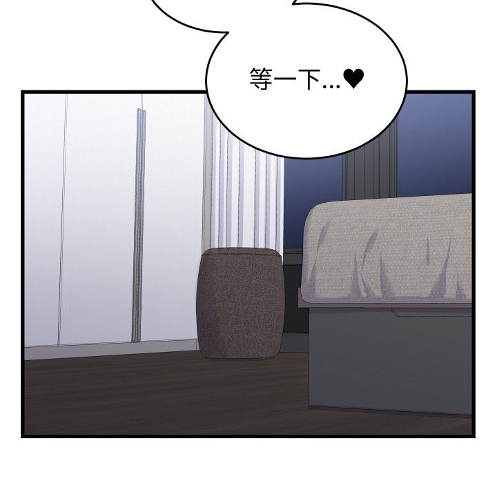 144P - 少爷的替身