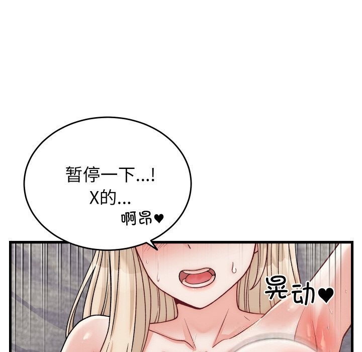 145P - 少爷的替身