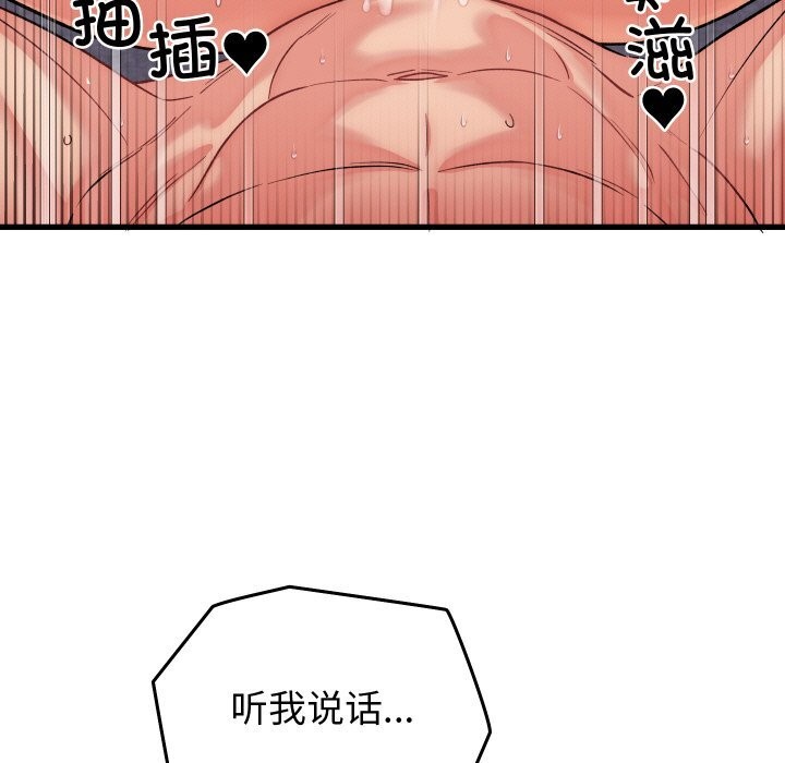 150P - 少爷的替身