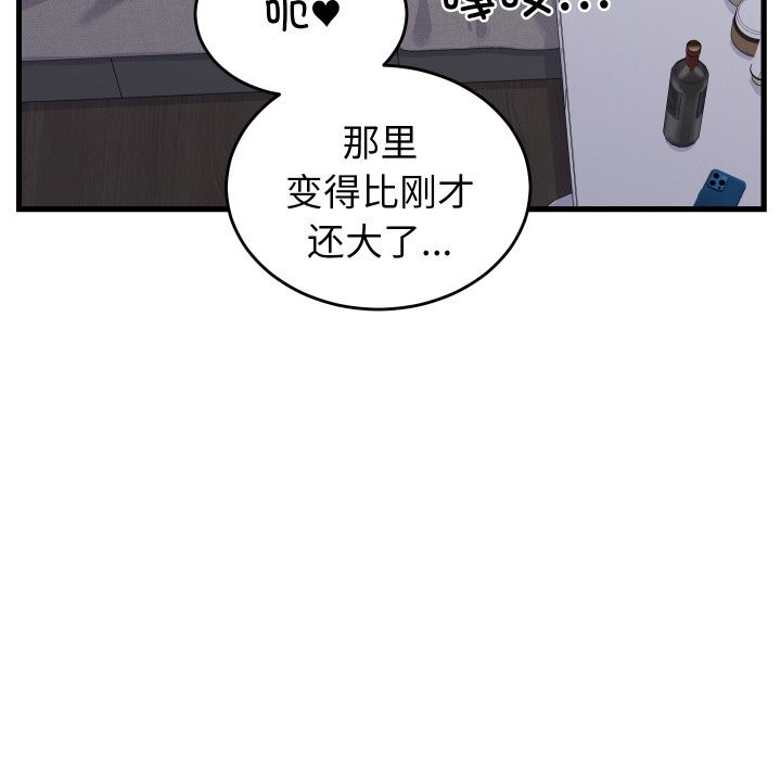 152P - 少爷的替身