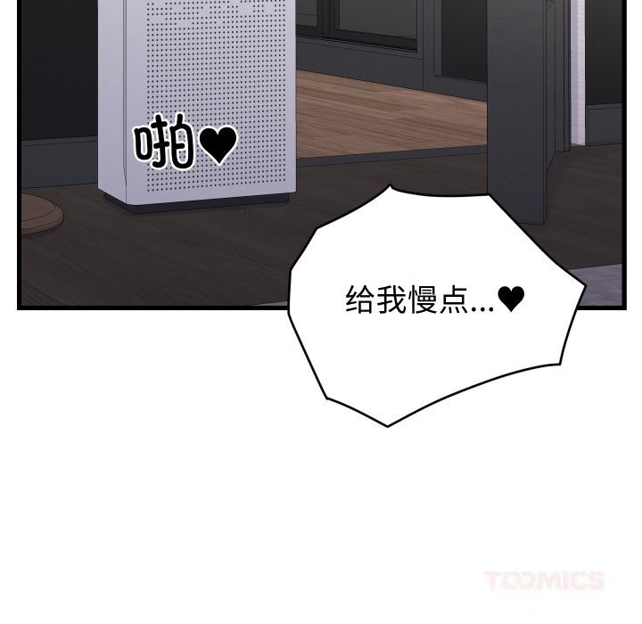 156P - 少爷的替身