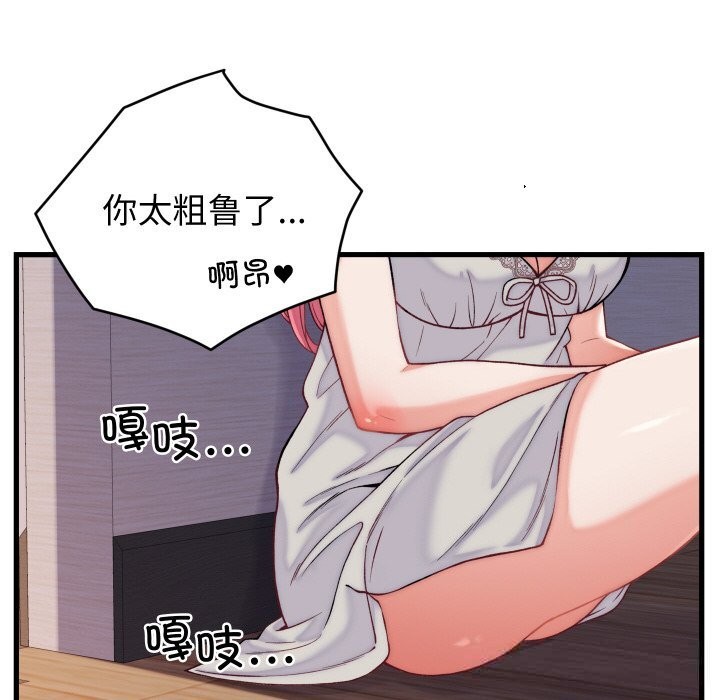 157P - 少爷的替身