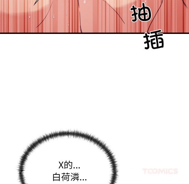 21P - 少爷的替身