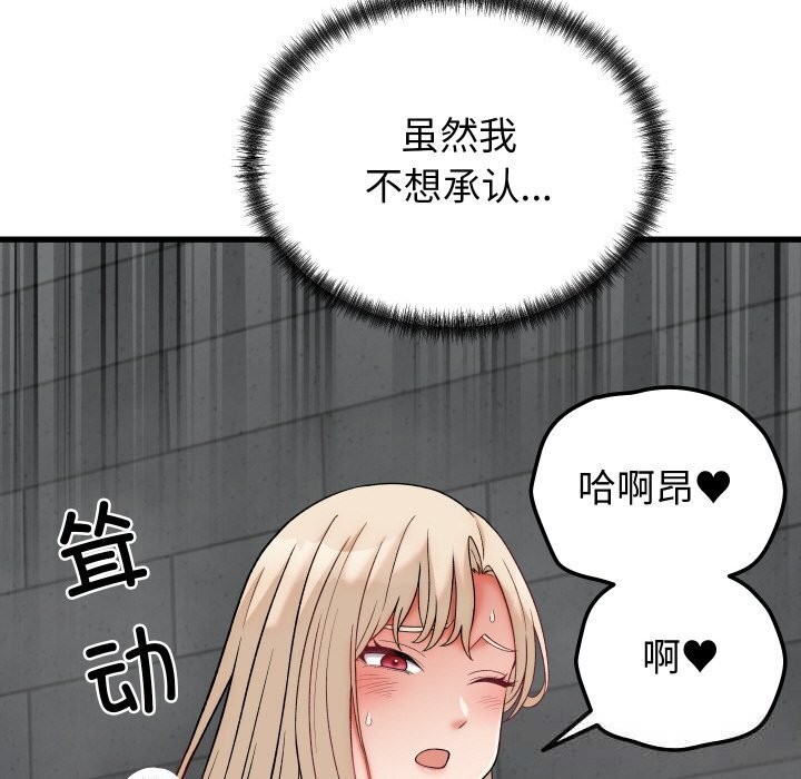 24P - 少爷的替身