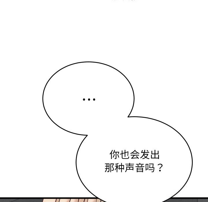 27P - 少爷的替身