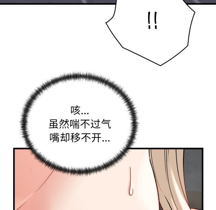 44P - 少爷的替身