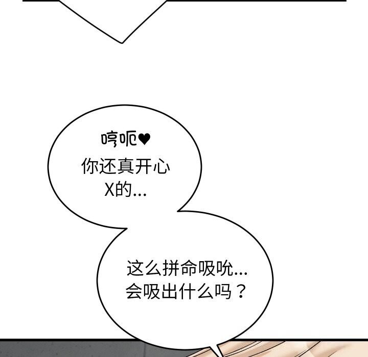 46P - 少爷的替身