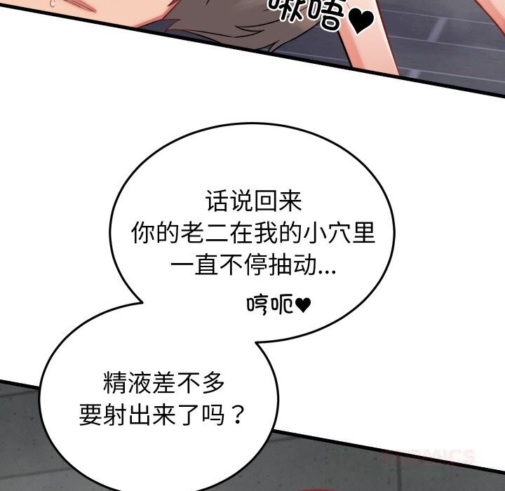 48P - 少爷的替身