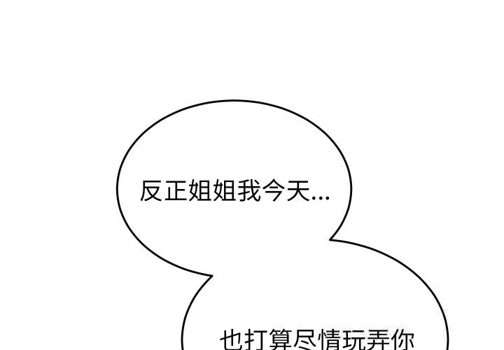 4P - 少爷的替身