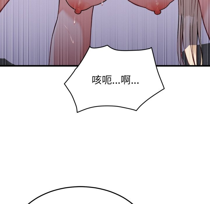 50P - 少爷的替身