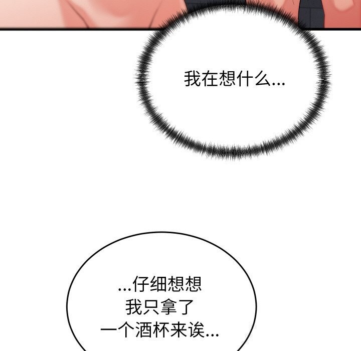 67P - 少爷的替身