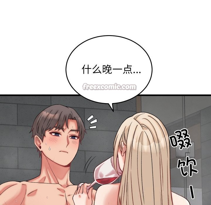 70P - 少爷的替身
