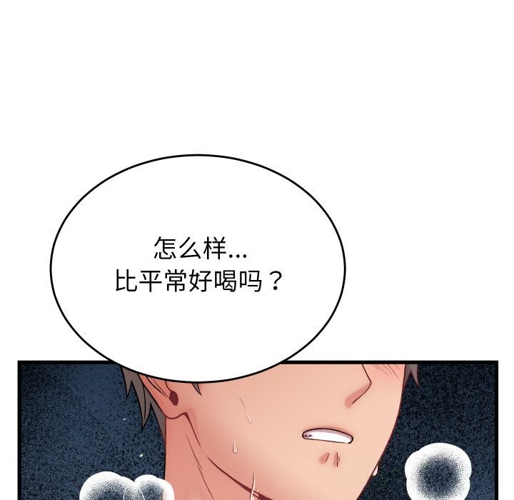 81P - 少爷的替身