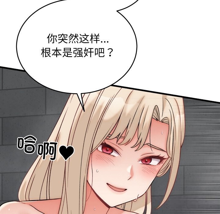 88P - 少爷的替身