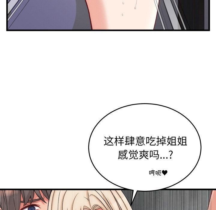 92P - 少爷的替身