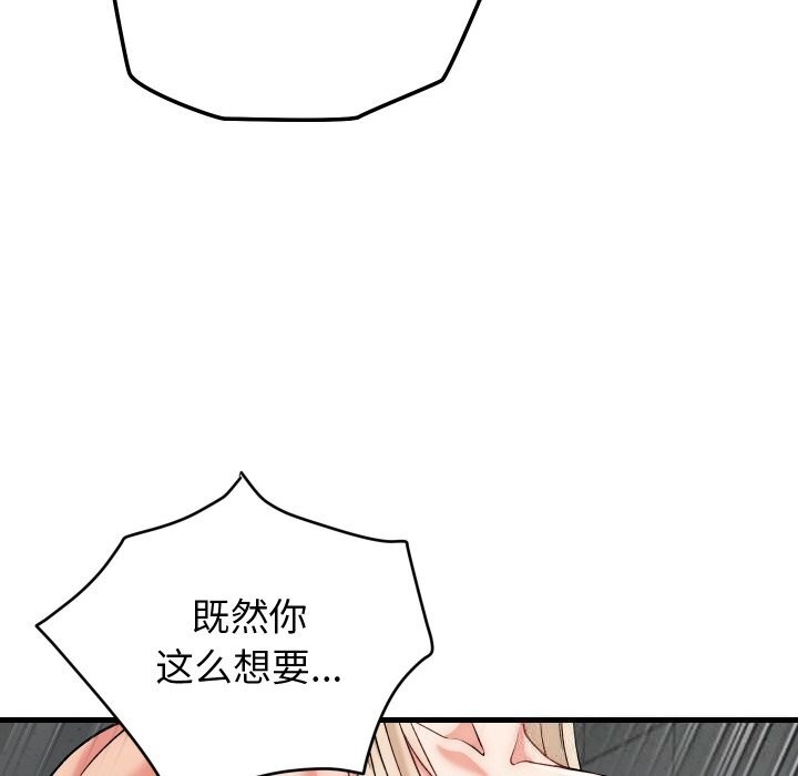 95P - 少爷的替身