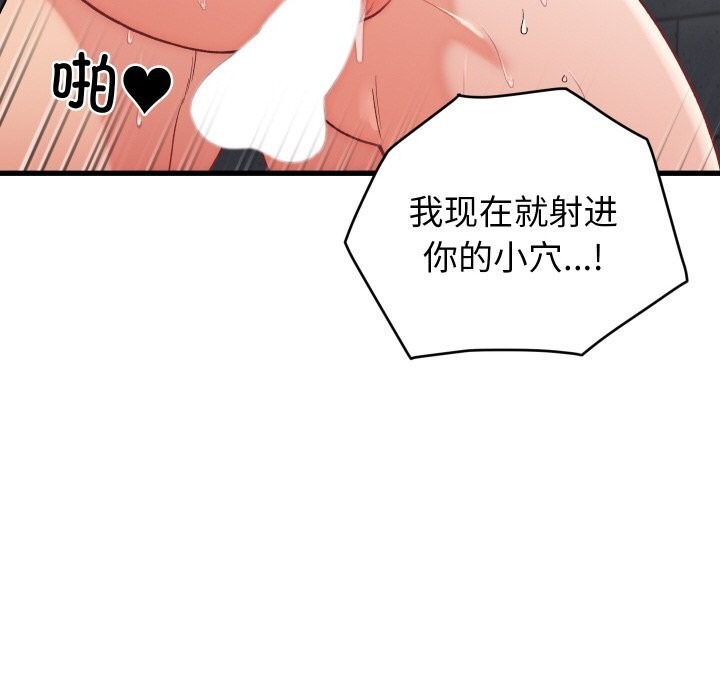 97P - 少爷的替身