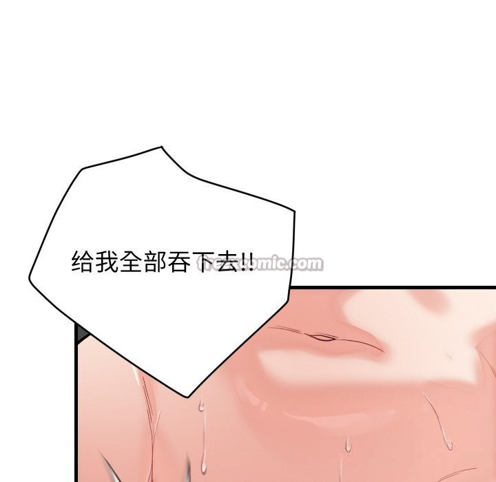 98P - 少爷的替身