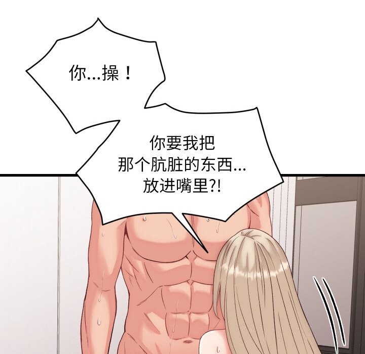 101P - 少爷的替身