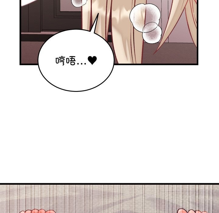 110P - 少爷的替身