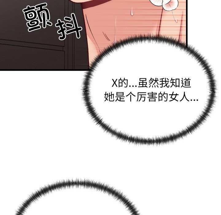 114P - 少爷的替身