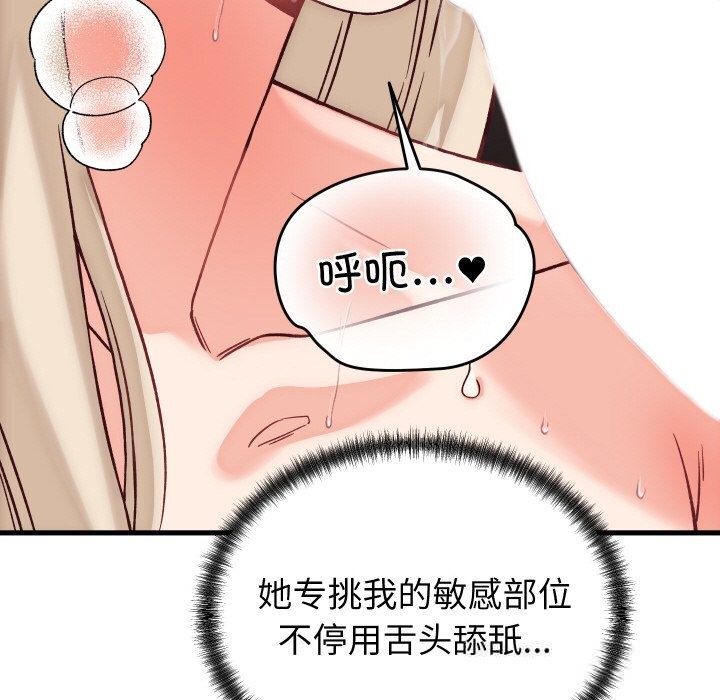 116P - 少爷的替身