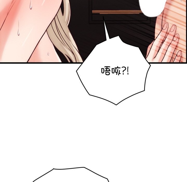 119P - 少爷的替身