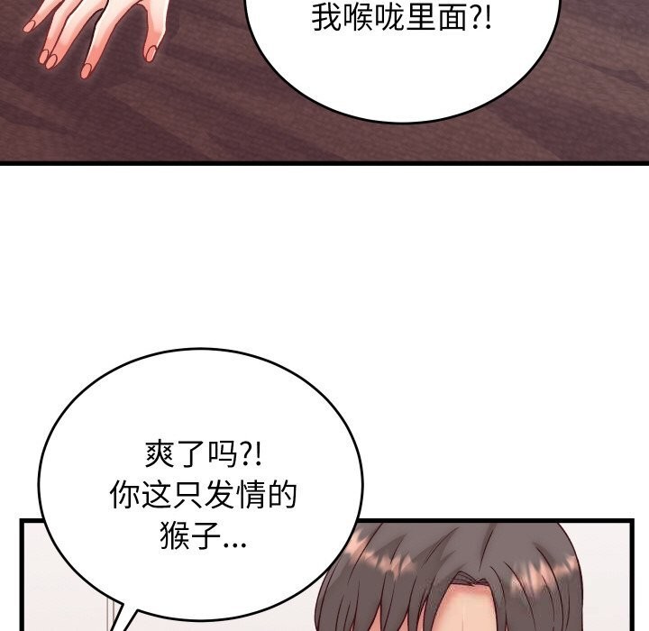 132P - 少爷的替身
