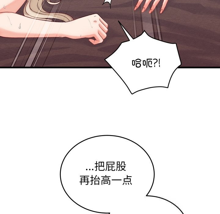 143P - 少爷的替身