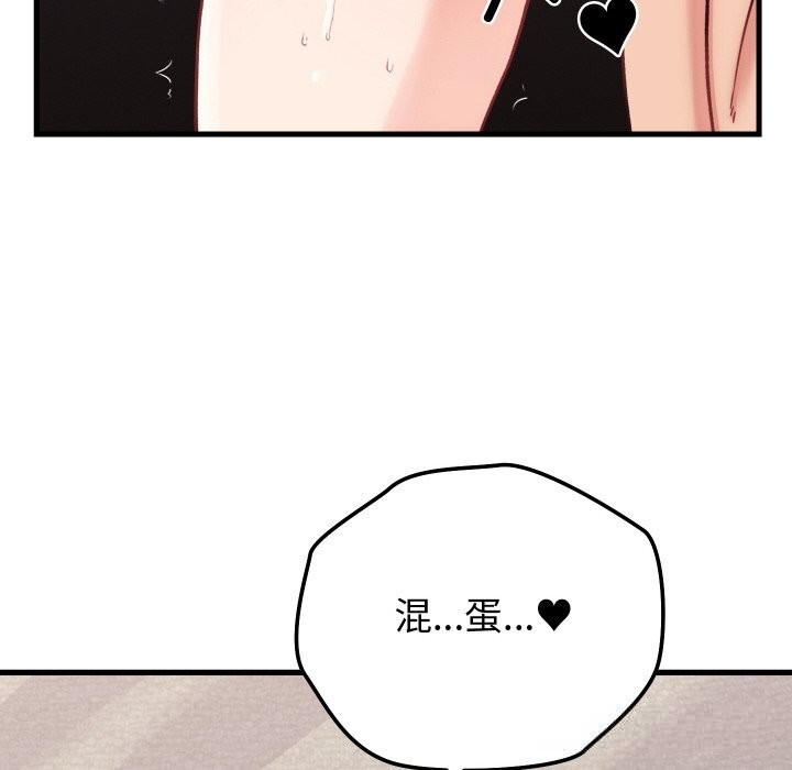 145P - 少爷的替身