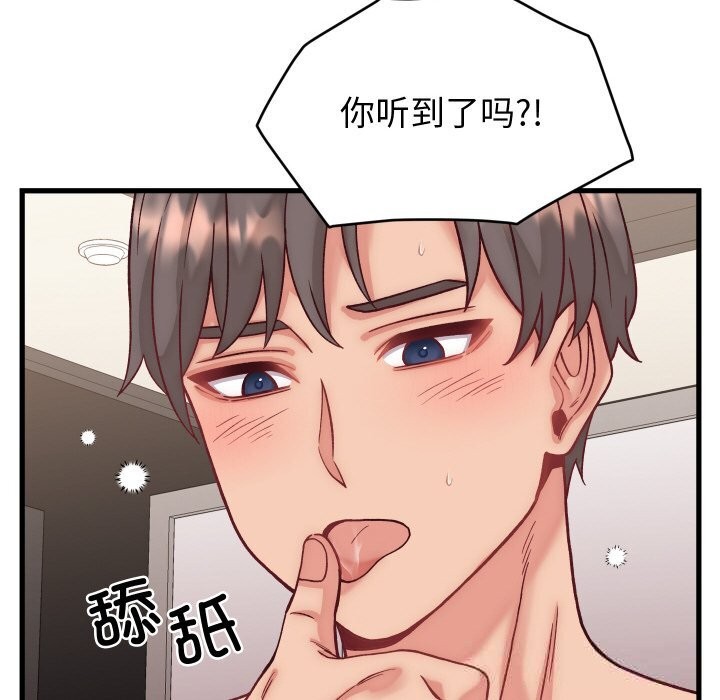 149P - 少爷的替身
