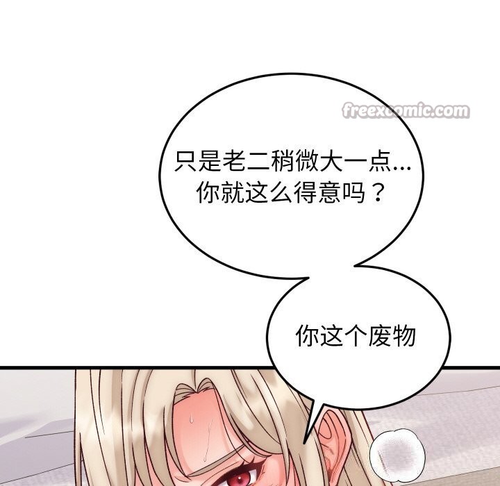 14P - 少爷的替身