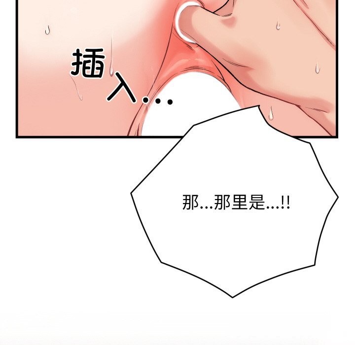 153P - 少爷的替身