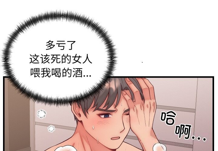 1P - 少爷的替身
