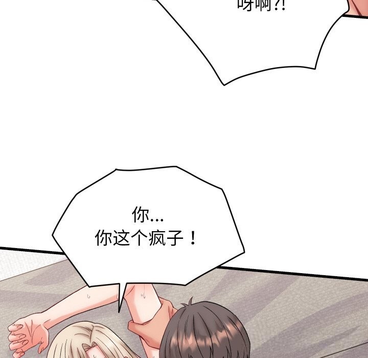 23P - 少爷的替身