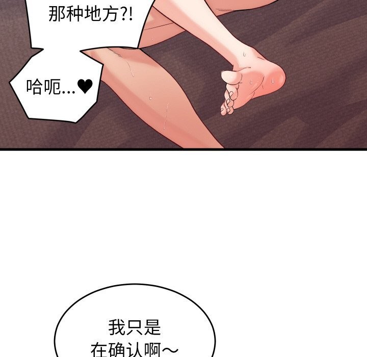 25P - 少爷的替身