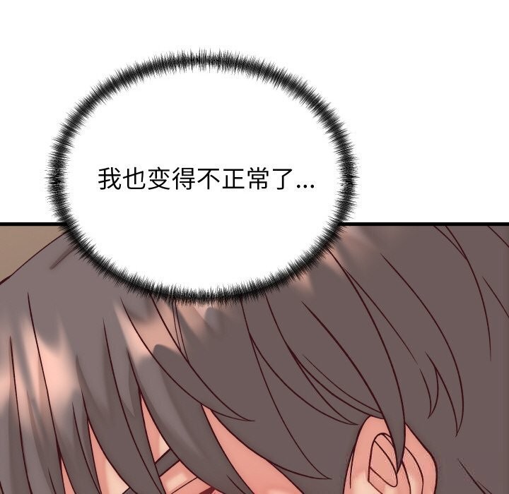 33P - 少爷的替身