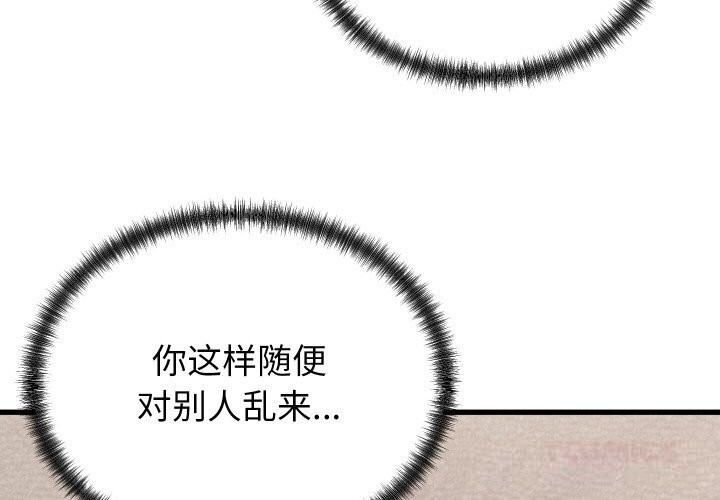3P - 少爷的替身