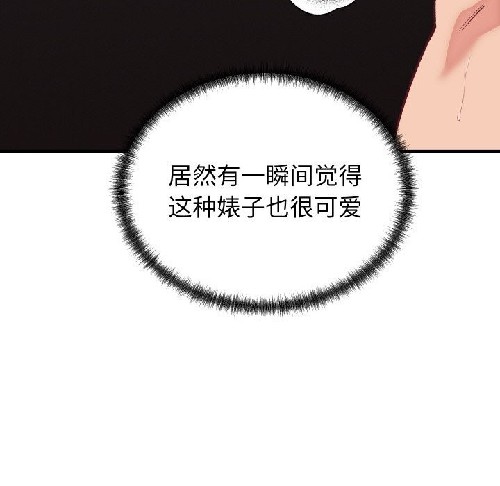35P - 少爷的替身