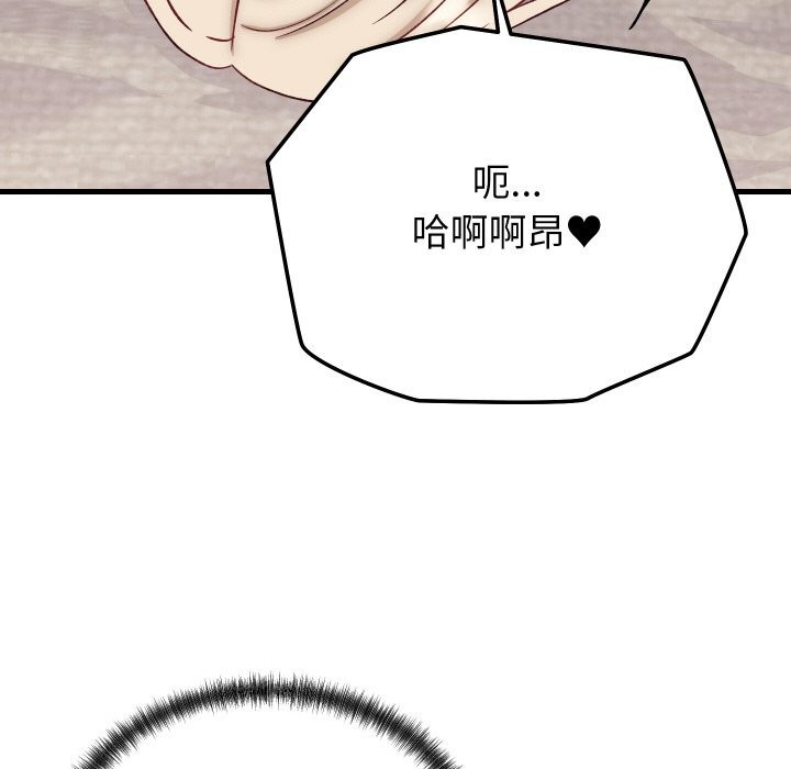 40P - 少爷的替身