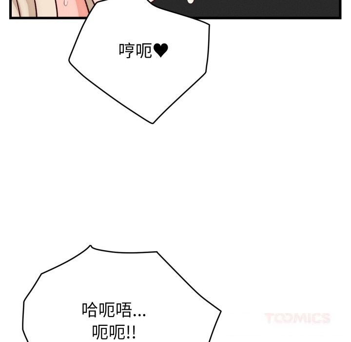 48P - 少爷的替身
