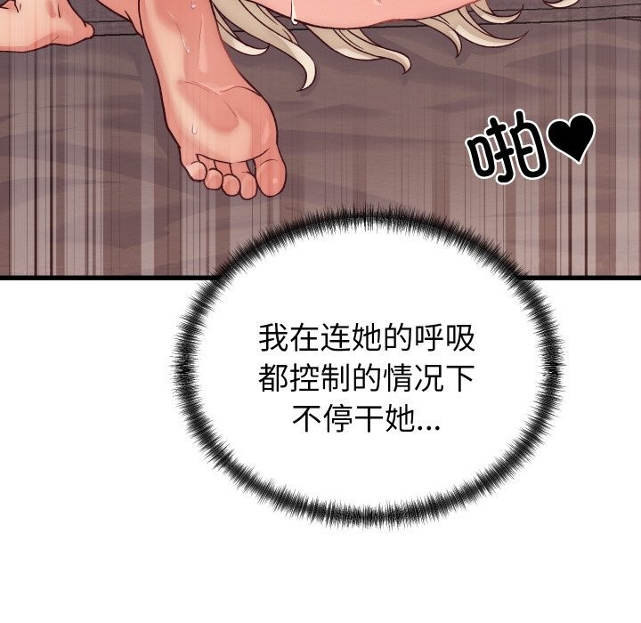 53P - 少爷的替身