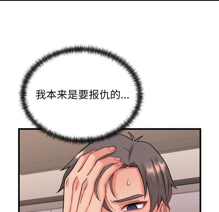64P - 少爷的替身