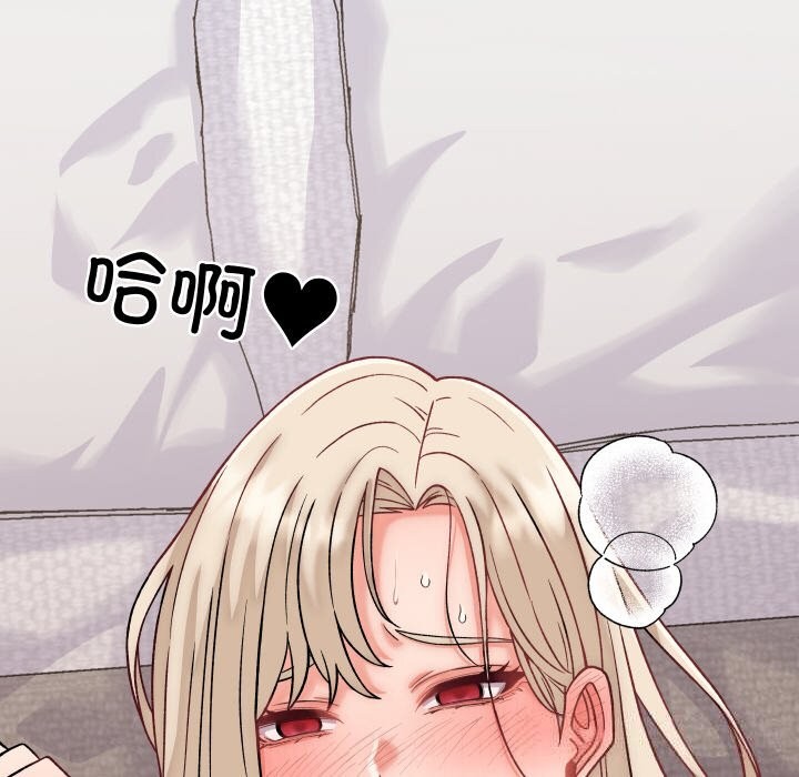 67P - 少爷的替身